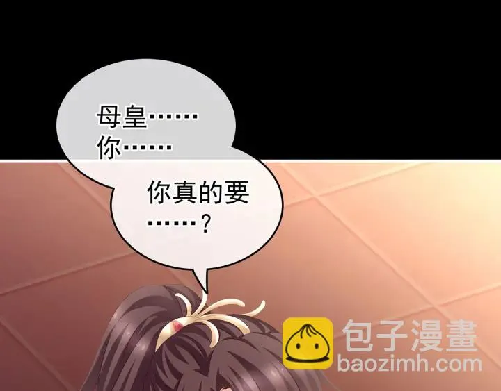 第194话 我到底算什么？ 第89页