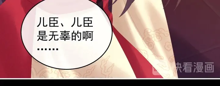 第194话 我到底算什么？ 第91页