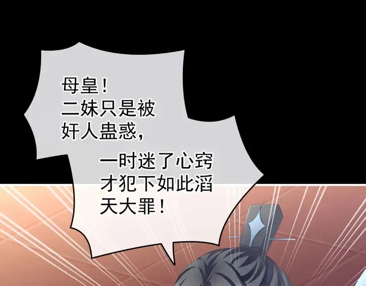 第194话 我到底算什么？ 第92页