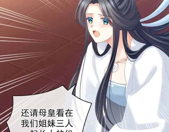 第194话 我到底算什么？ 第93页