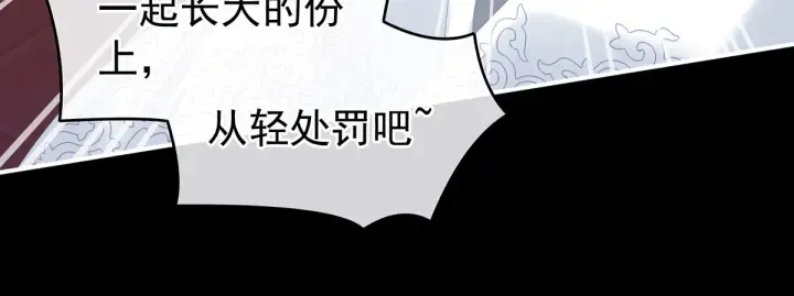 第194话 我到底算什么？ 第94页