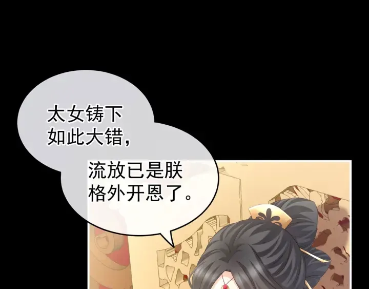 第194话 我到底算什么？ 第97页