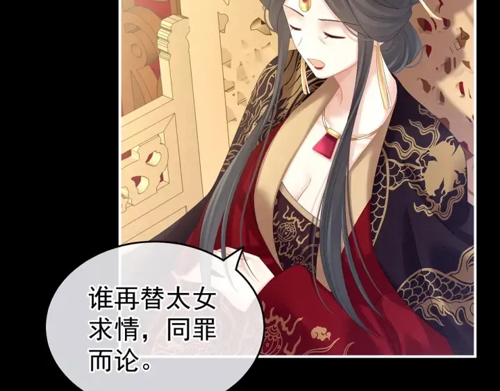 第194话 我到底算什么？ 第98页