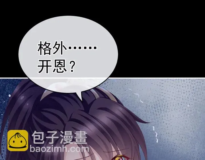 第194话 我到底算什么？ 第100页