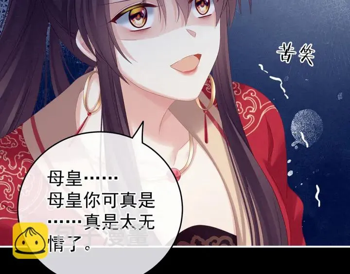 第194话 我到底算什么？ 第101页