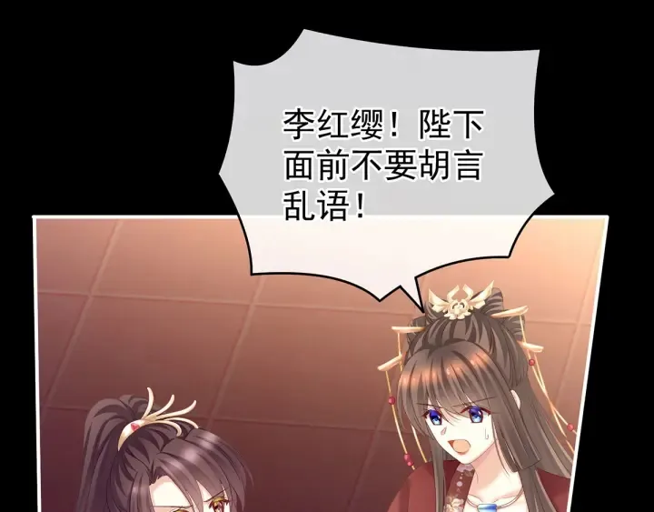 第194话 我到底算什么？ 第103页