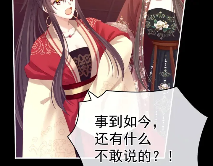 第194话 我到底算什么？ 第104页
