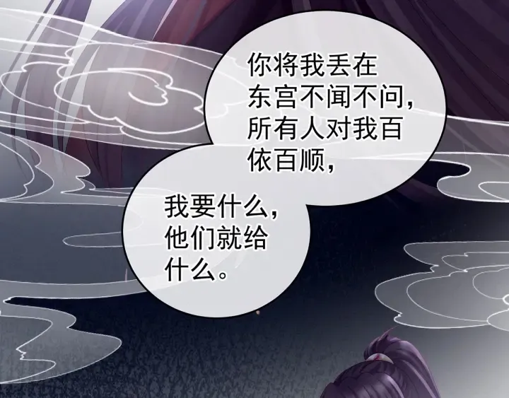 第194话 我到底算什么？ 第109页