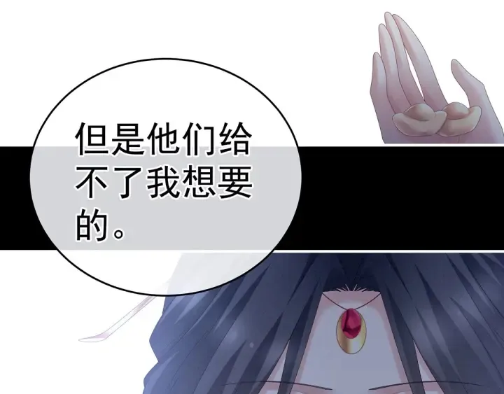 第194话 我到底算什么？ 第112页