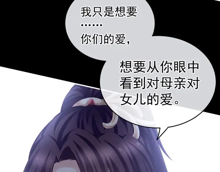 第194话 我到底算什么？ 第115页