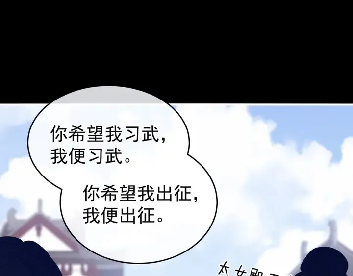 第194话 我到底算什么？ 第118页