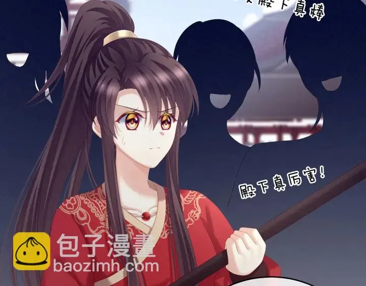 第194话 我到底算什么？ 第119页