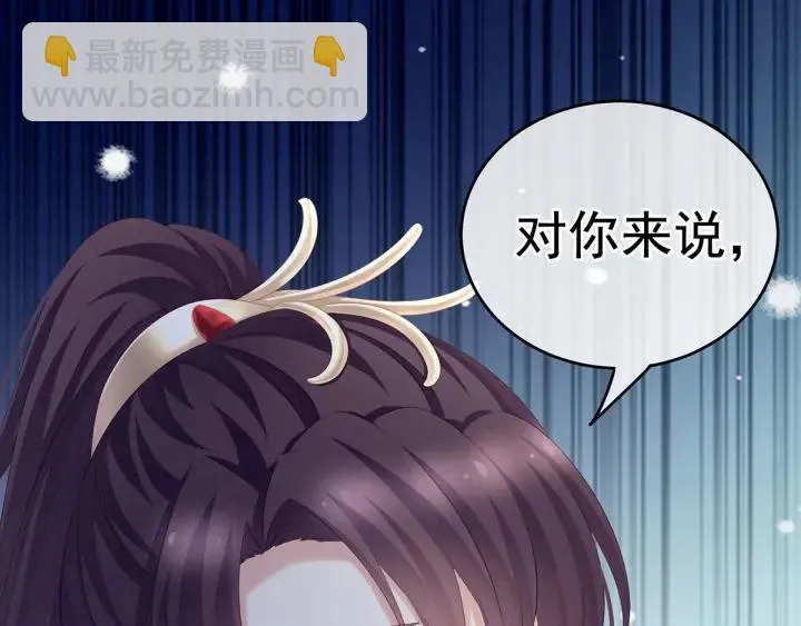 第194话 我到底算什么？ 第122页