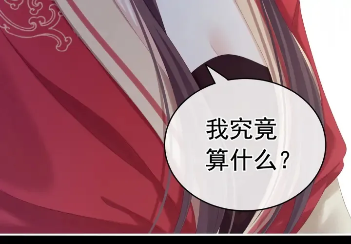 第194话 我到底算什么？ 第124页