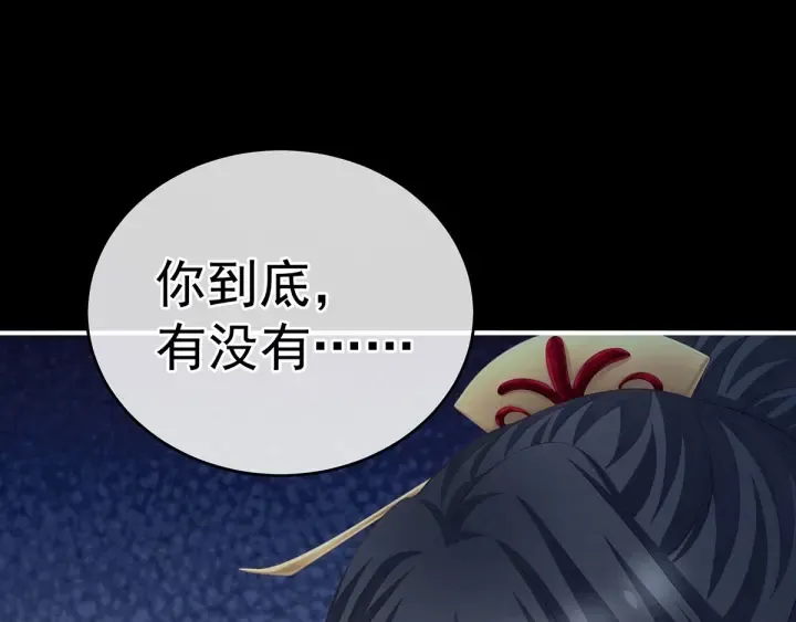 第194话 我到底算什么？ 第125页
