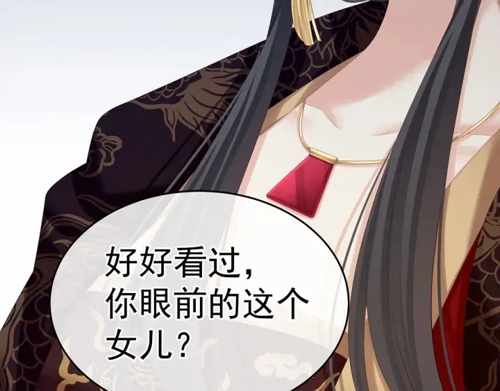 第194话 我到底算什么？ 第127页