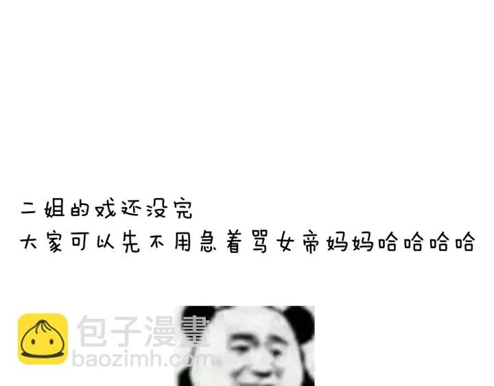 第194话 我到底算什么？ 第129页