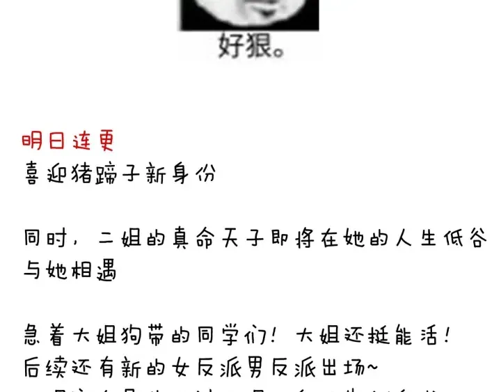 第194话 我到底算什么？ 第130页