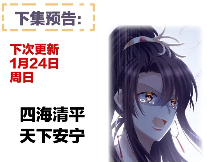 第194话 我到底算什么？ 第132页