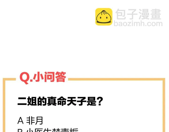 第194话 我到底算什么？ 第134页