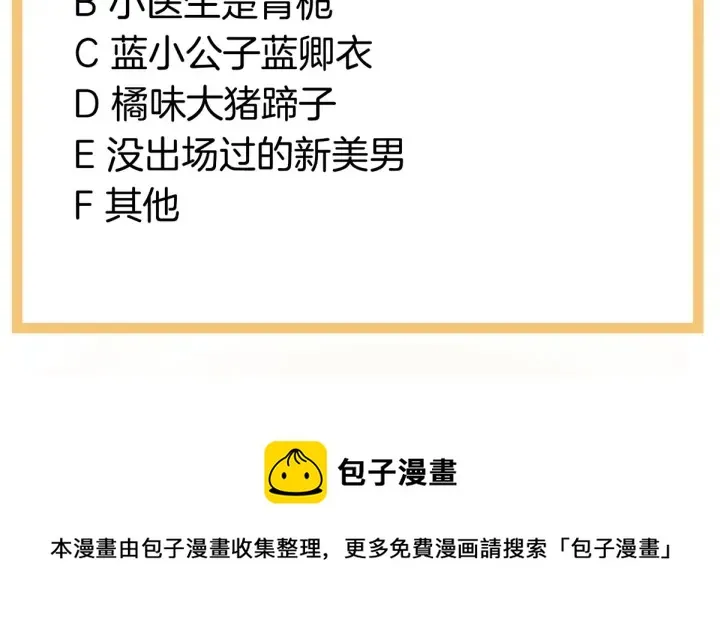 第194话 我到底算什么？ 第135页