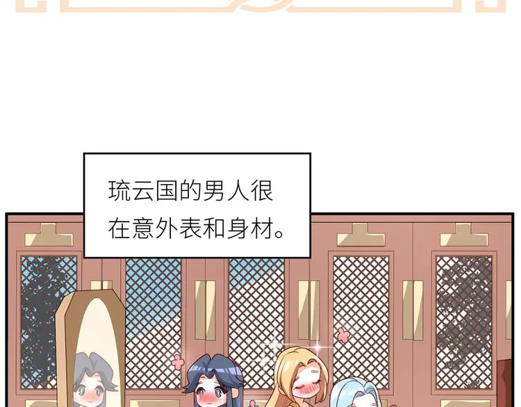 番外 女尊流行图鉴 第2页