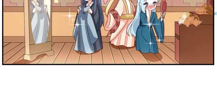 番外 女尊流行图鉴 第3页