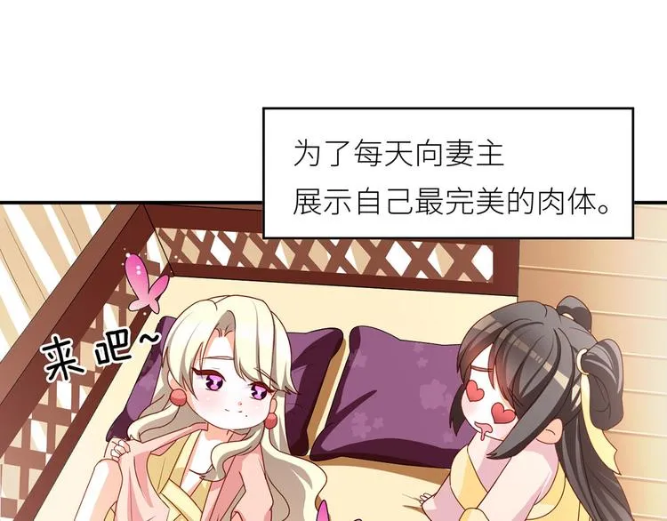 番外 女尊流行图鉴 第4页