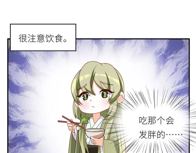 番外 女尊流行图鉴 第6页