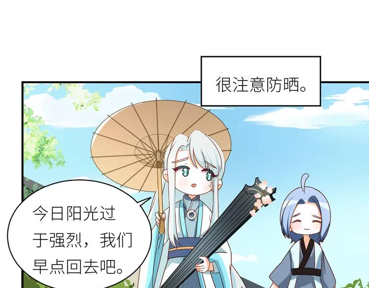 番外 女尊流行图鉴 第8页