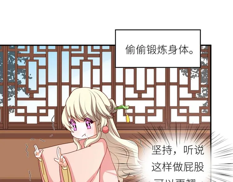 番外 女尊流行图鉴 第10页