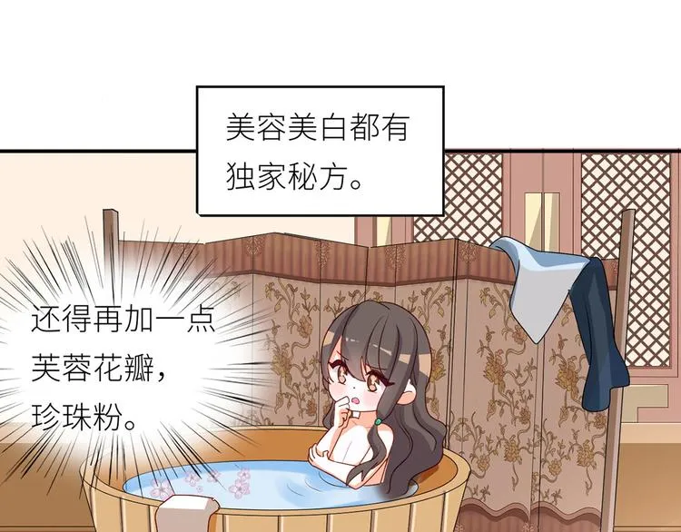 番外 女尊流行图鉴 第14页