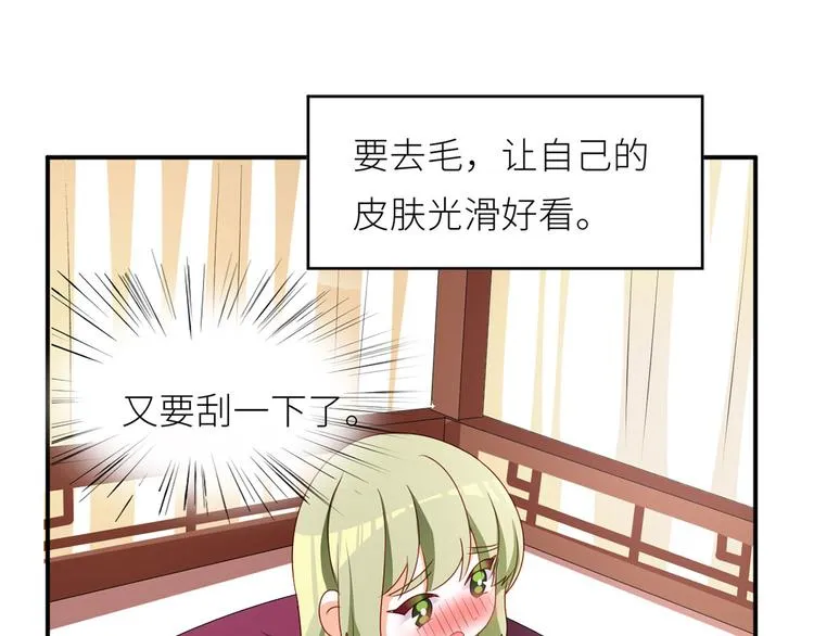 番外 女尊流行图鉴 第16页