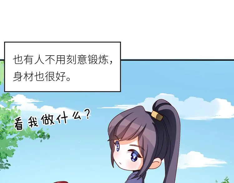 番外 女尊流行图鉴 第18页