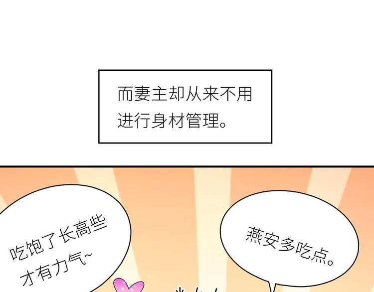 番外 女尊流行图鉴 第20页