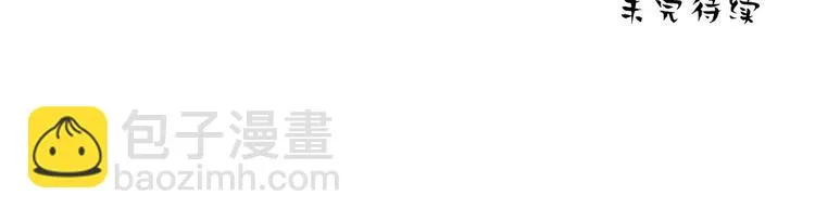 番外 女尊流行图鉴 第22页