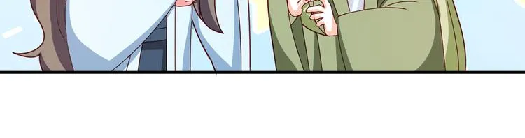 番外 女尊流行图鉴 第30页