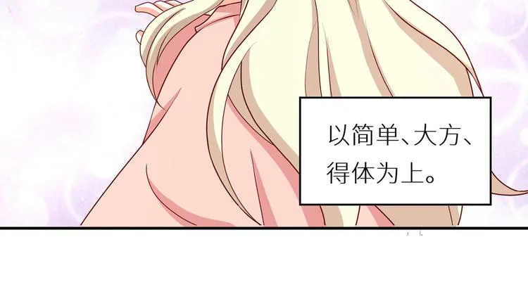 番外 女尊流行图鉴 第32页