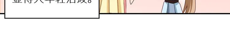 番外 女尊流行图鉴 第36页