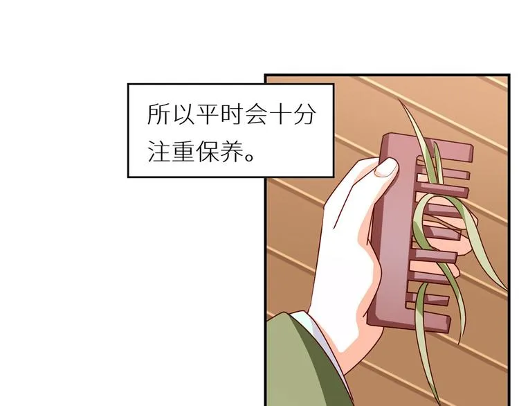 番外 女尊流行图鉴 第41页