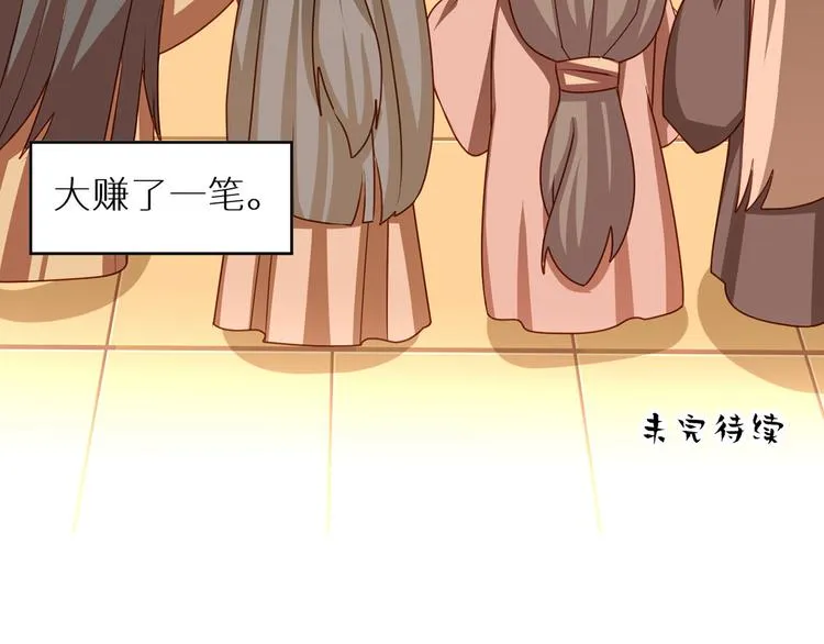 番外 女尊流行图鉴 第47页