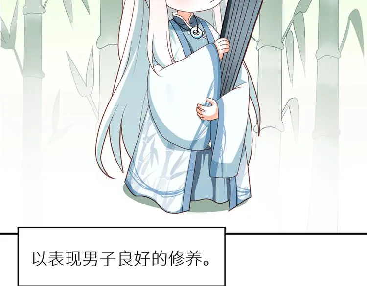 番外 女尊流行图鉴 第53页