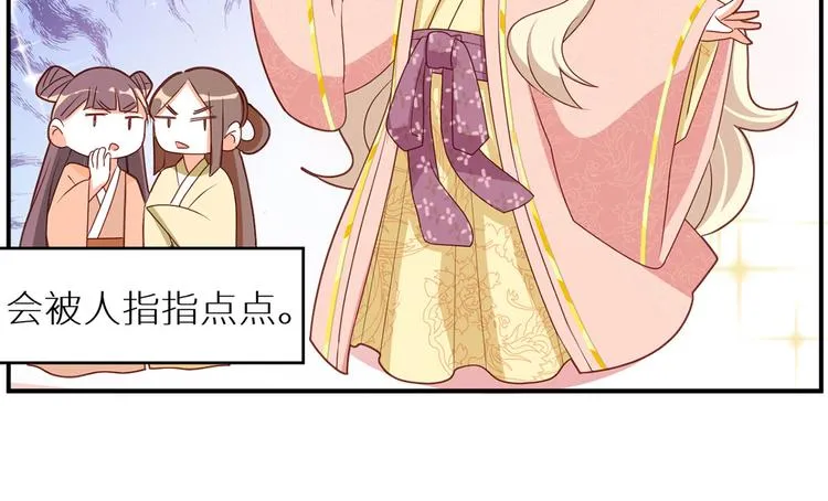 番外 女尊流行图鉴 第56页