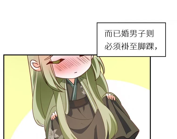 番外 女尊流行图鉴 第61页