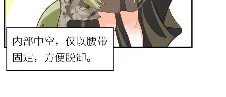 番外 女尊流行图鉴 第62页