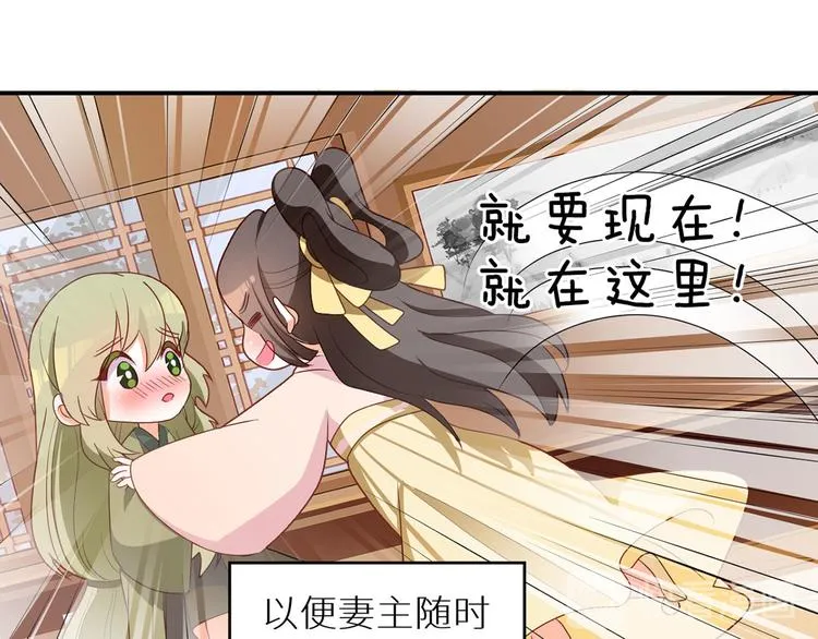 番外 女尊流行图鉴 第63页