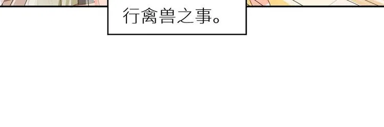 番外 女尊流行图鉴 第64页