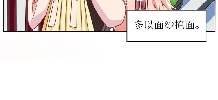 番外 女尊流行图鉴 第66页