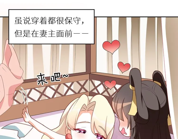 番外 女尊流行图鉴 第67页