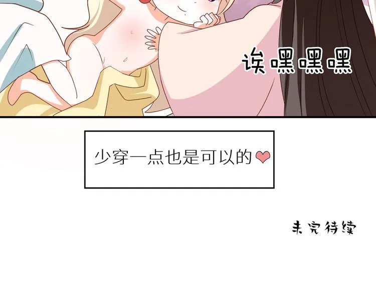 番外 女尊流行图鉴 第68页